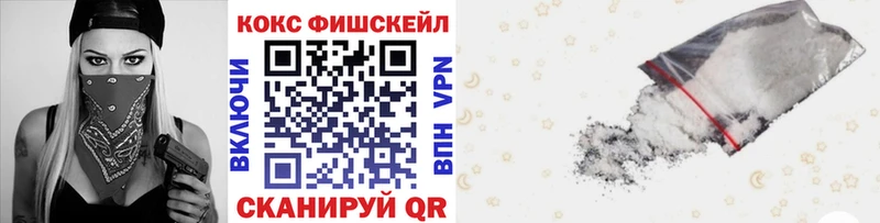 наркота  KRAKEN сайт  КОКАИН FishScale  Пласт 