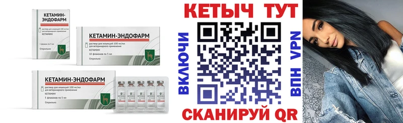 где купить наркоту Пласт Кетамин VHQ