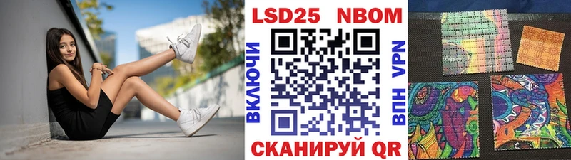 Марки NBOMe 1500мкг  Пласт 
